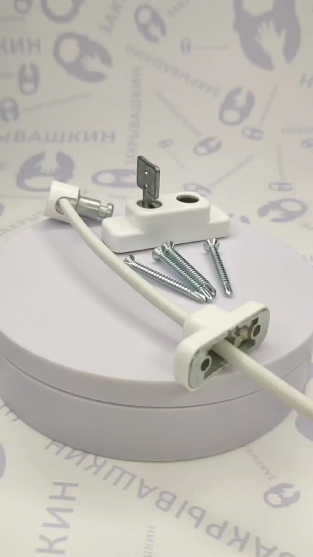 Блокиратор окна со стальным тросом для безопасности детей белый, детский замок с тросиком цвет белый — фото 1