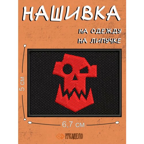 Шеврон на липучке патч вархаммер 40000