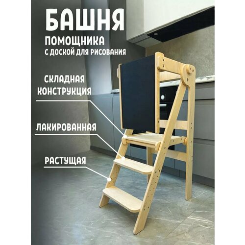 Башня помощника 