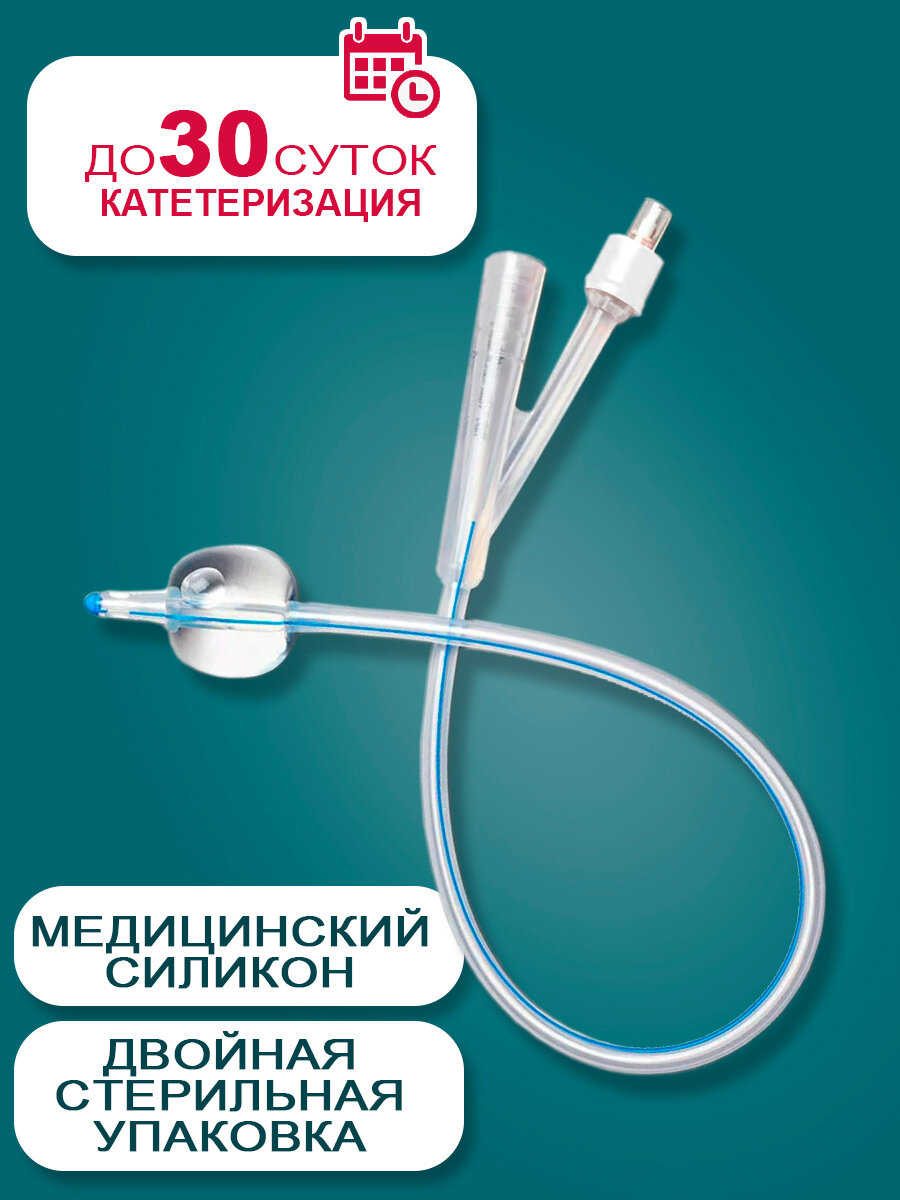 Изображение Катетер Фолея урологический силиконовый двухходовой Alba Healthcare CH12 - 10 шт