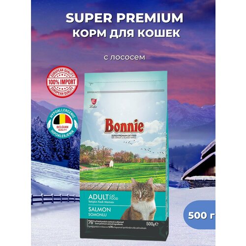 Корм для кошек сухой BONNIE с лососем 0,5 кг