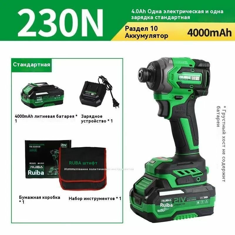 Ударная отвертка RB-SD2108W зарядное устройство*1 четырехамперный аккумулятор *1-h
