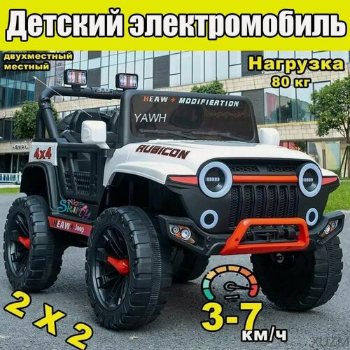 Изображение товара Детский 2WD электрокар с пультом ДУ: двухместный + Bluetooth
