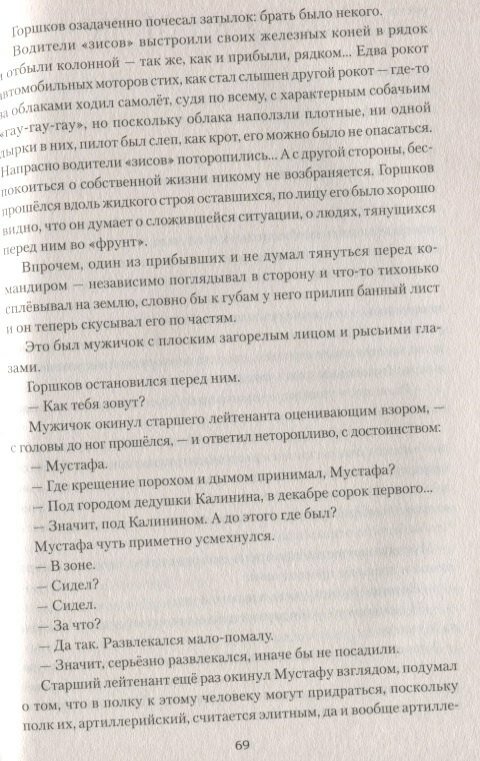 Разбитое зеркало — фото 1