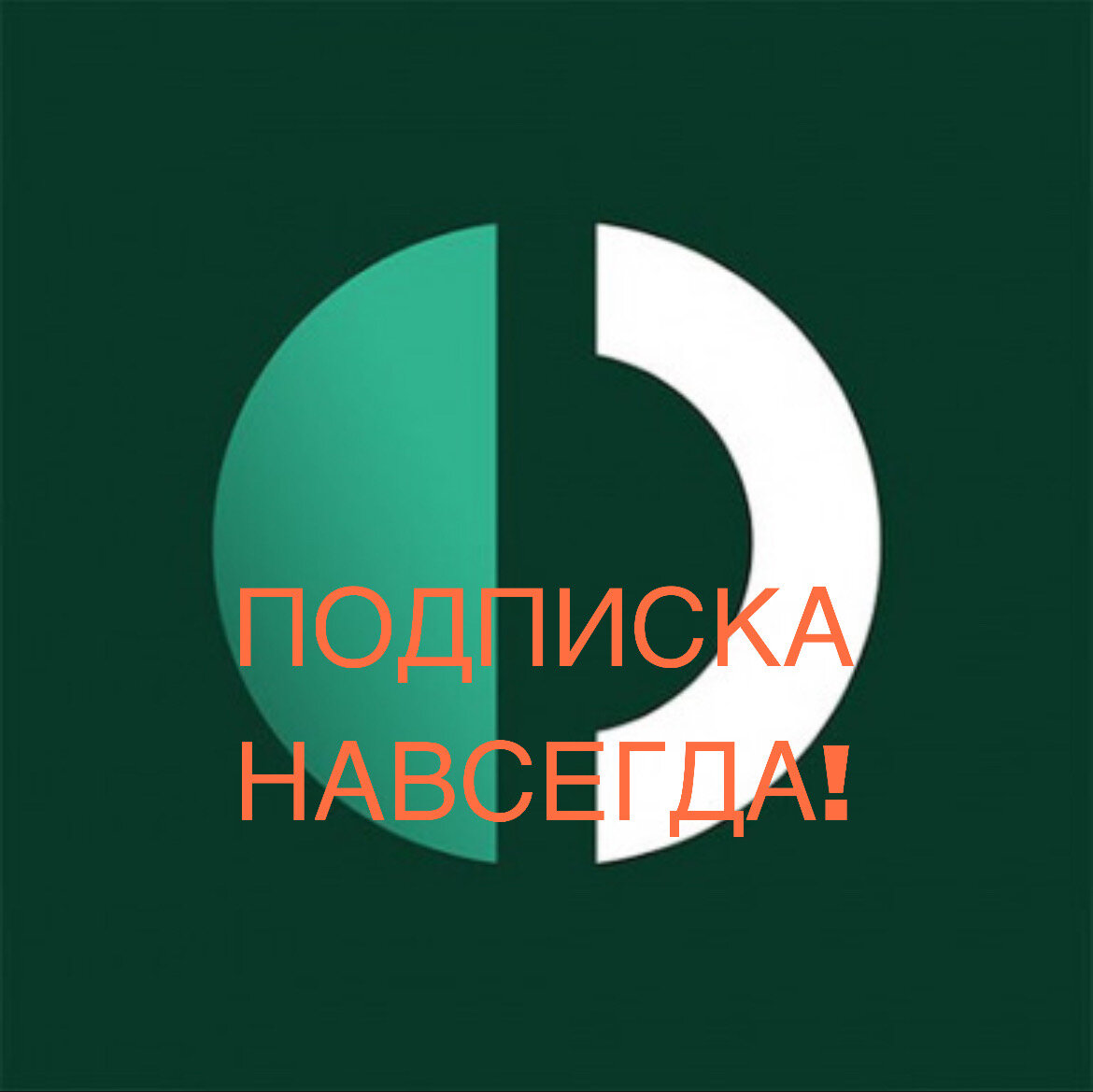 Выделенный ключ VPN Outline НАВСЕГДА! для подключения к сети, (без ограничений по трафику)