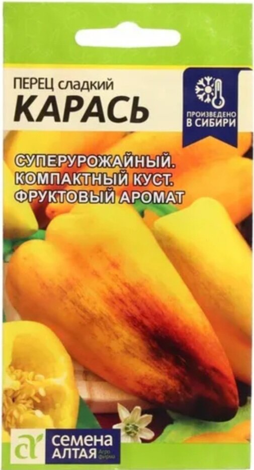 Садовые Газоны Набор желтых перцев - Желтый Витамин, Карась, Бухгалтер. 3 уп. Сем. Алт.