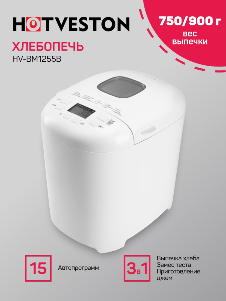 Hotveston hv-bm1255w
