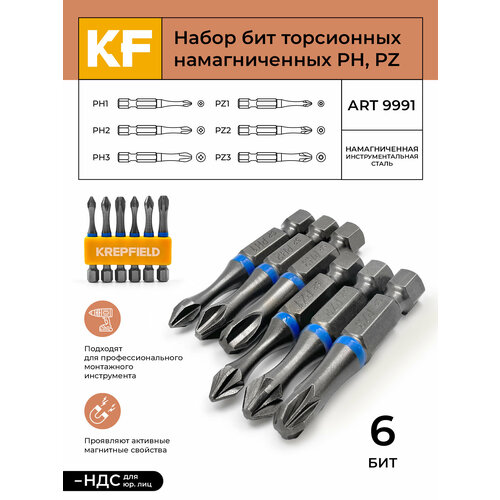 Бита для шуруповерта торсионная КF 9990 HEX H2х50 намагниченная 5 шт.