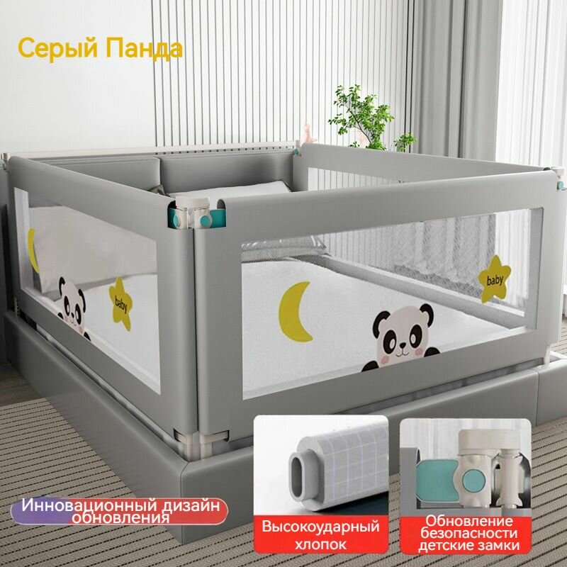 Перегородка для детской кровати 1.8M-1 кусок