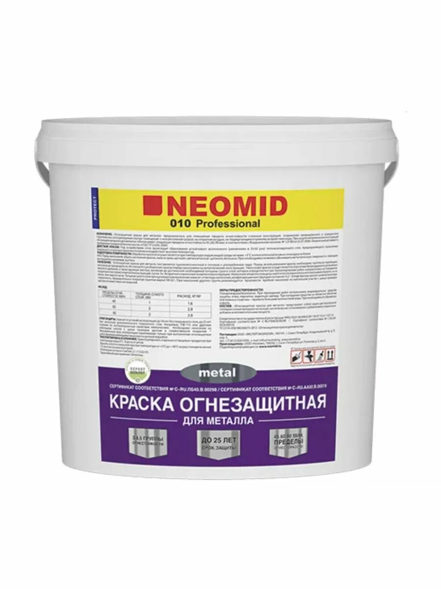 NEOMID Огнезащитная краска для металла (2.5 кг)