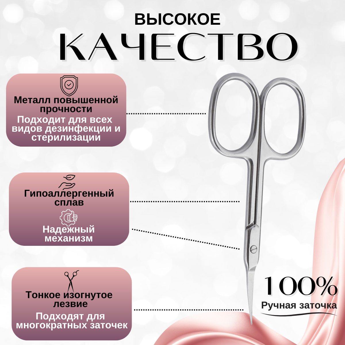 Картинки Маникюрные ножницы, изогнутые лезвия, длина режущей кромки 22мм, 1 шт