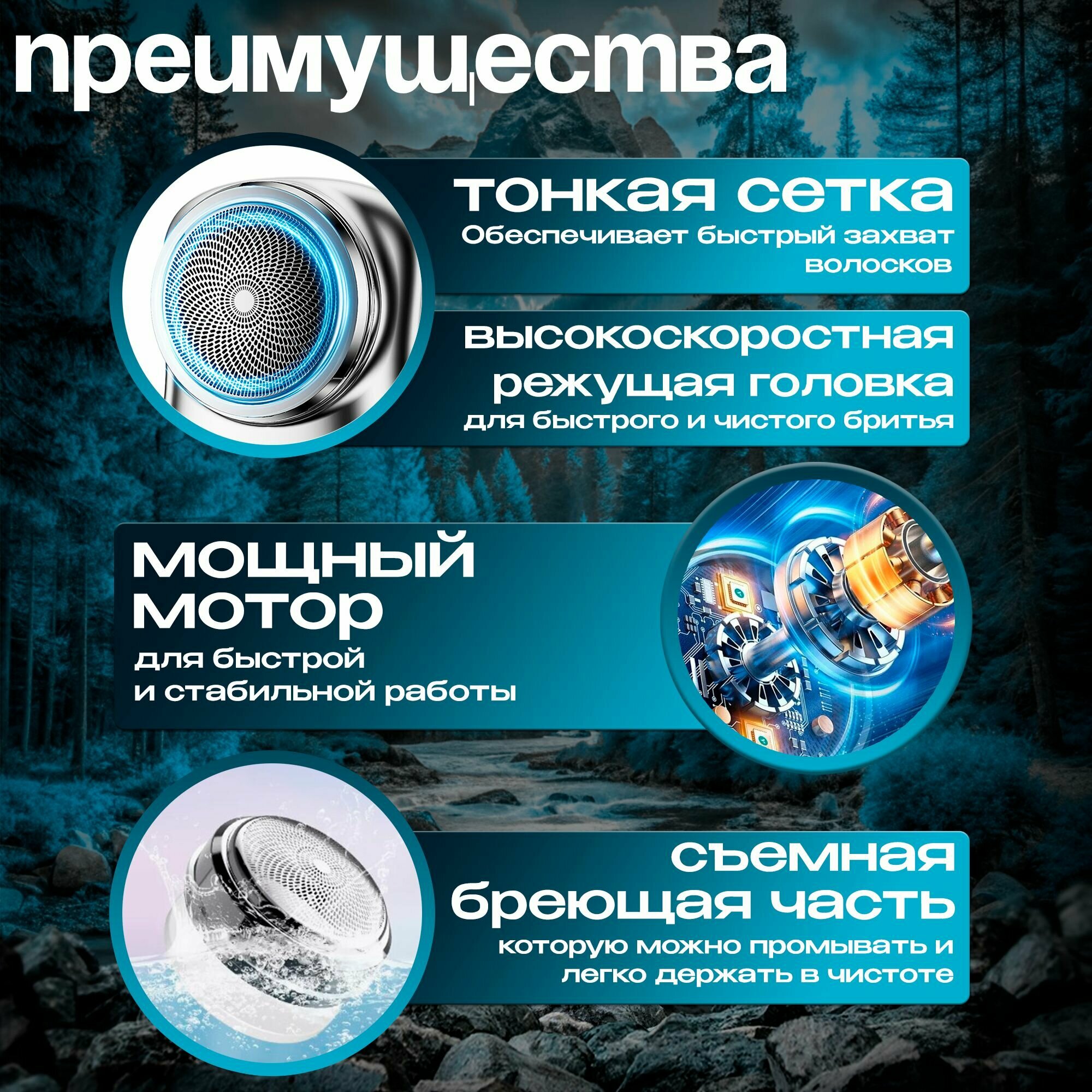 Бритва для мужчин электрическая/Электробритва аккумуляторная/Шейвер для бритья — фото 1