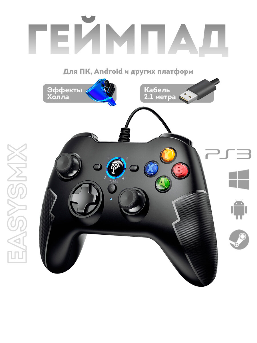 Проводной геймпад EasySMX ESM-9100Pro / для ПК, Android, Steam Deck / датчики Холла на триггерах / цвет черный (VG-C411)