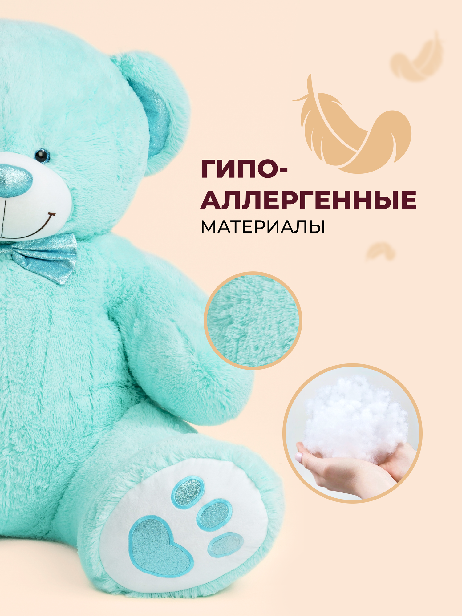 Плюшевый мишка Maxi-Mishki — Тони (180 см, мятный, мягкая игрушка) — фото 1
