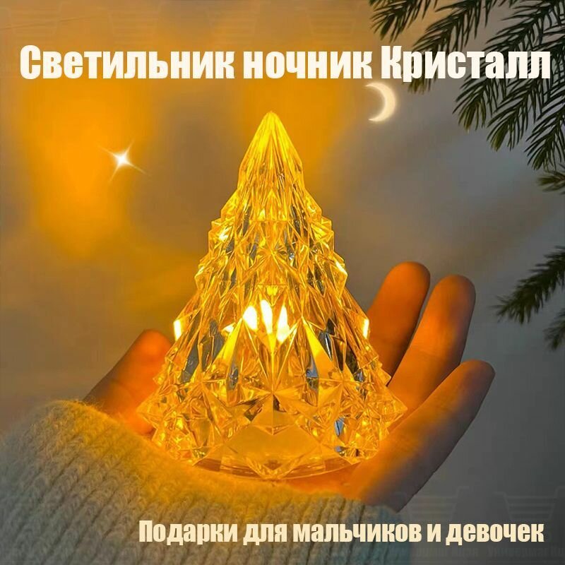 Ночник, для создания уютной атмосферы, компактный, без бренда