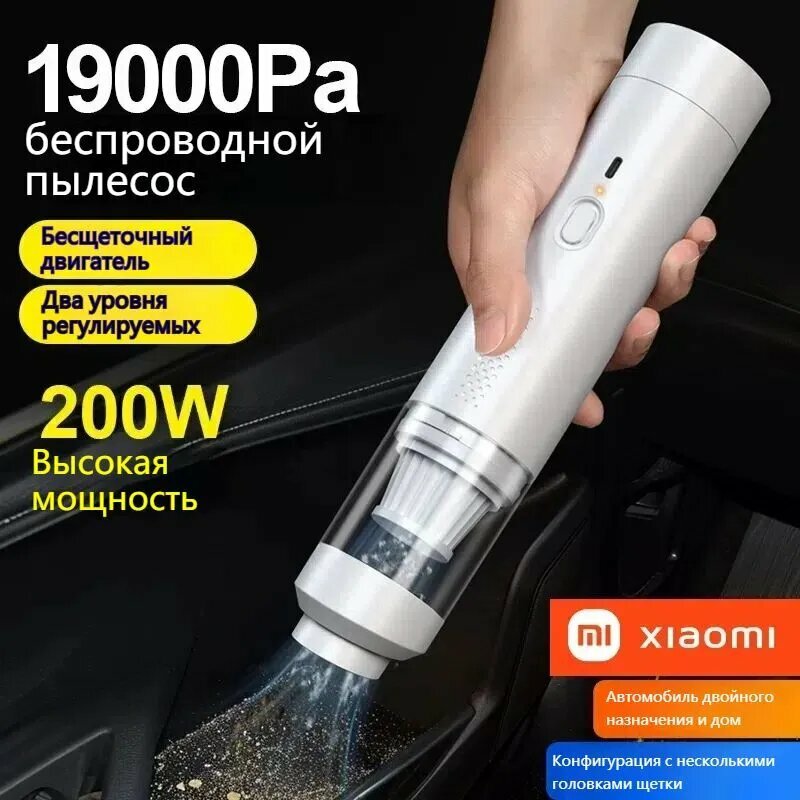 Ручной пылесос для автомобиля и мебели беспроводной Xiaomi Mijia Cleaner mini CN (13000Па)