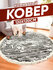 Mягкий круглый ковер, размером 120 * 120 см