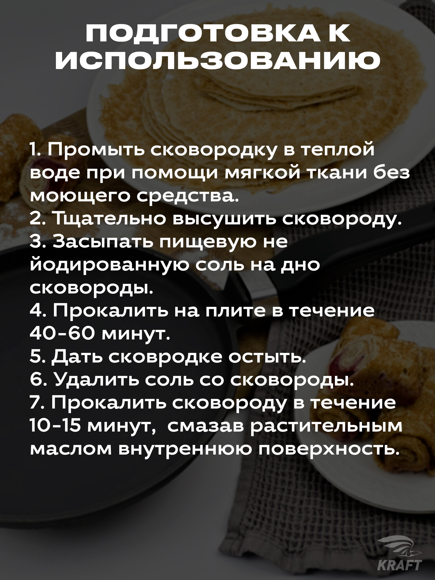 Сковорода блинная для блинов чугунная 18 см с пластиковой ручкой — фото 1