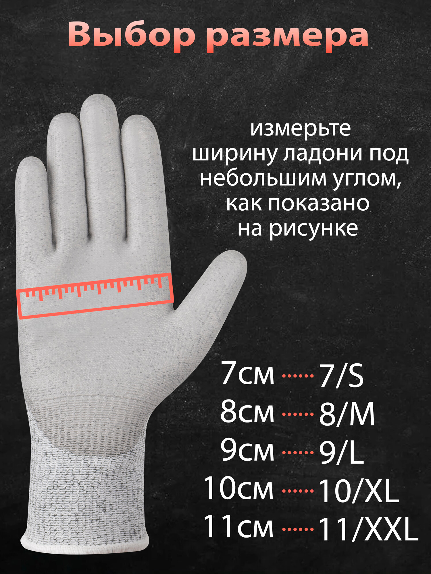 Перчатки рабочие с защитой от порезов Sapset Vega с покрытием из полиуретана, размер S/7 - 2 пары — фото 1