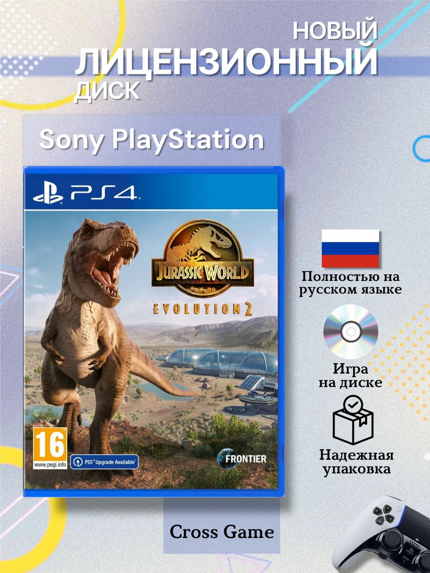 Игра Jurassic World: Evolution 2 (PlayStation 4 Русская версия)