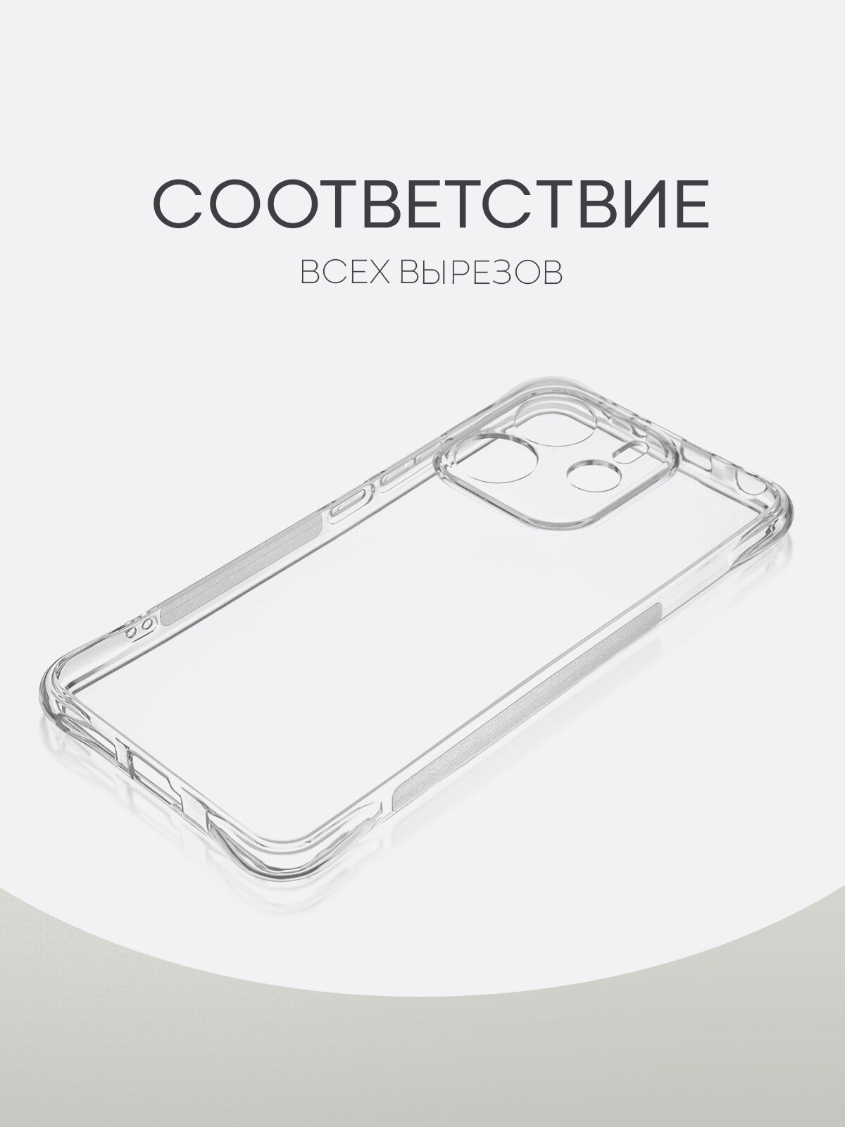 Защита Для Ноутбуков Xiaomi Противоударный чехол Broscorp на Xiaomi Redmi Note 14 4G (Сяоми Редми Ноут 14 4Г), с усиленнными углами, прозрачный