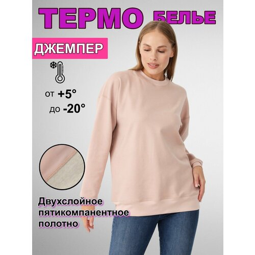фото Термоджемпер miopremio, размер s, бежевый