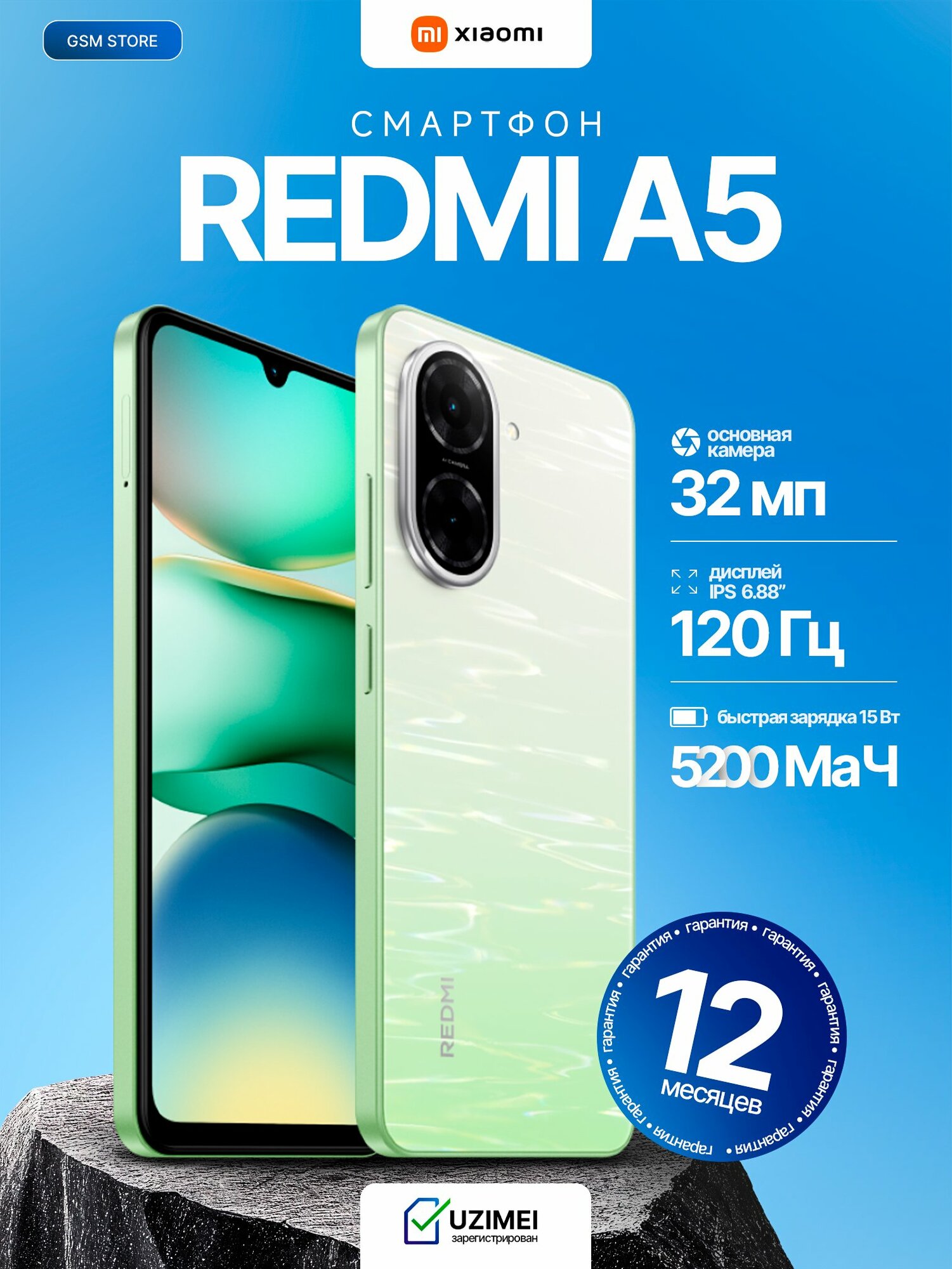 Смартфон Xiaomi Redmi A5, 6.88 IPS дисплей, 32 Мп камера, батарея 5200 мАч, 4/128GB, Lake Green