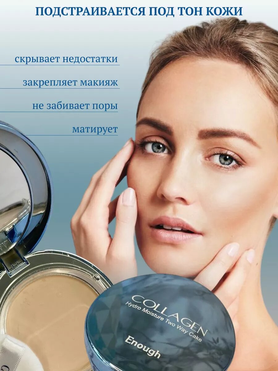 Пудра для лица с коллагеном, матирующая, гипоаллергенная, зеркало, сменный блок, бежевая — фото 1