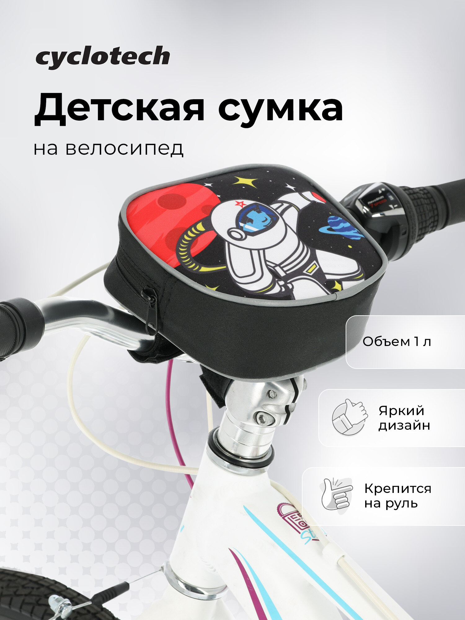 120347-BB one size Сумка велосипедная Bike bag черный р. one size