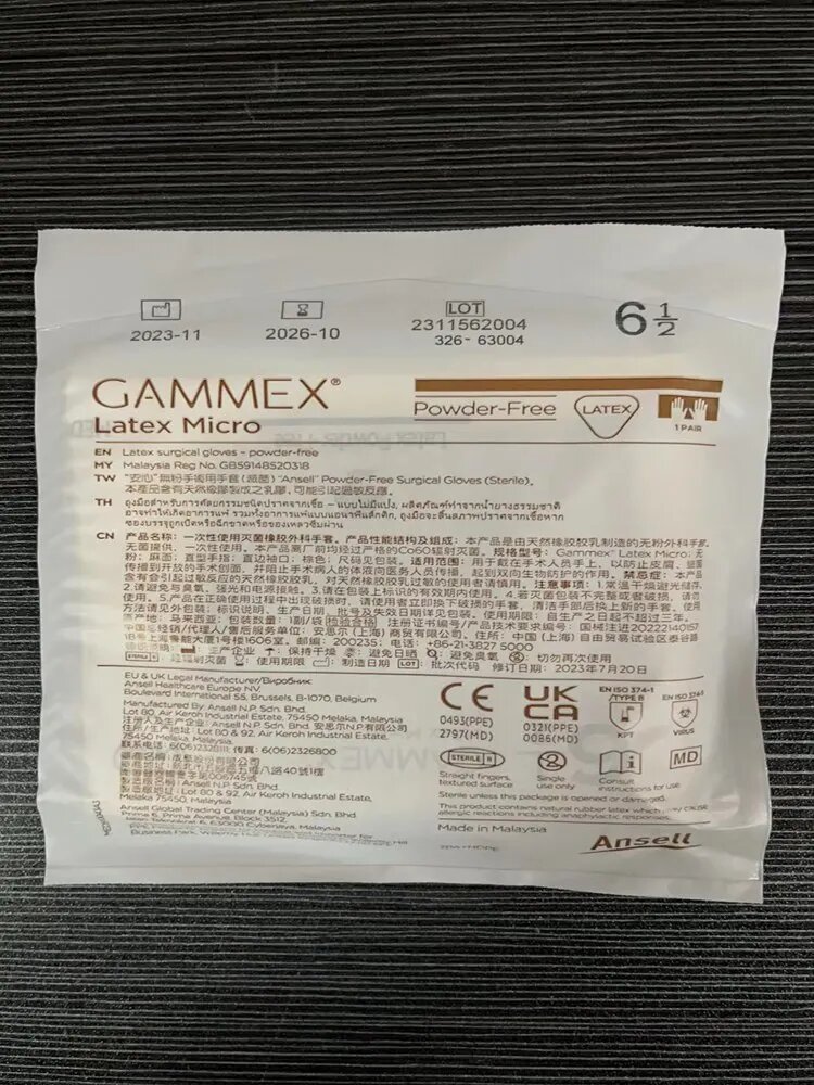 Ansell Gammex Latex Micro латексные перчатки micro 6 5size 1pair