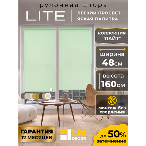 фото Рулонные шторы lm decor "лайт" 08 мятный 48х160 см