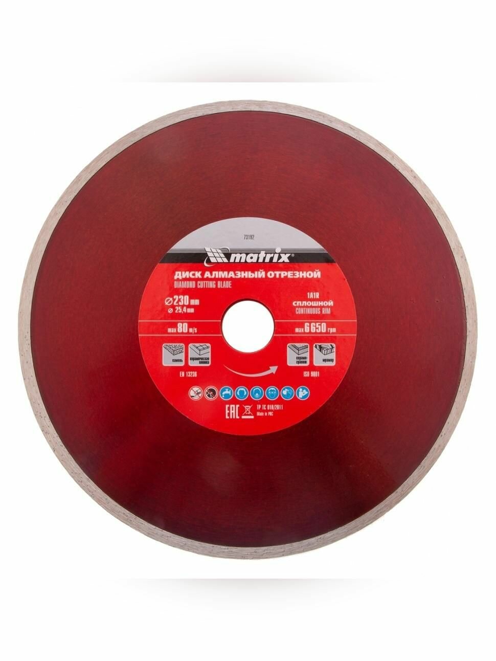 Диск алмазный отрезной сплошной 230 х 25.4 мм мокрая резка 73192