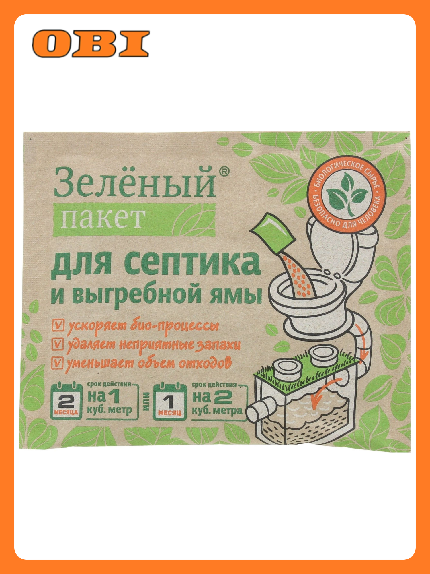 Универсальное средство для биотуалетов Зеленый пакет для нижнего бака 40 г