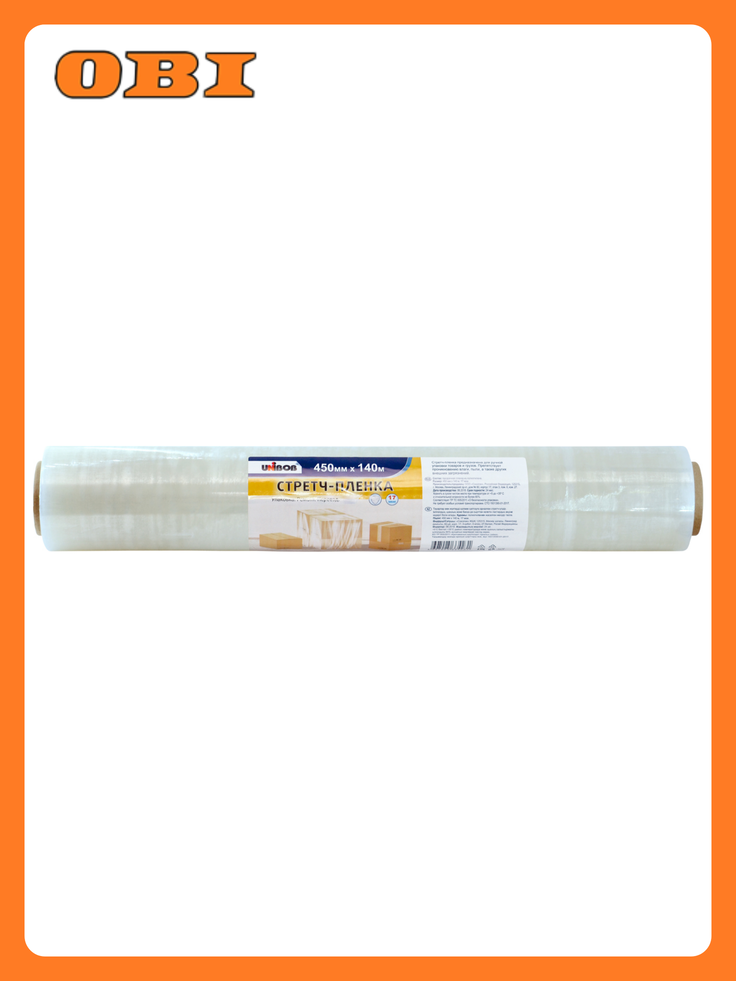 Стретч-плёнка Unibob полиэтилен 045x140 м 17 мкм бесцветная