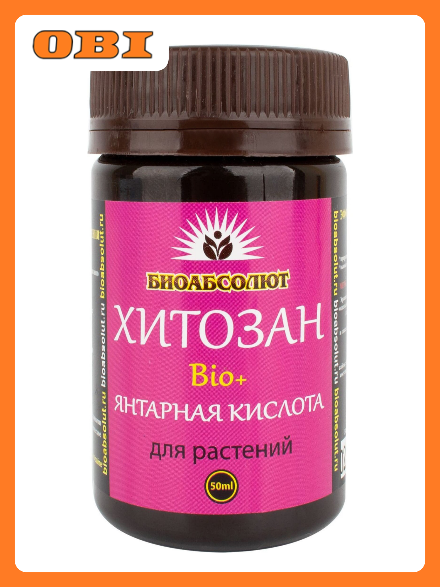 Стимулятор xитозан Bio  Янтарная кислота биоабсолют для растений и корн  системы