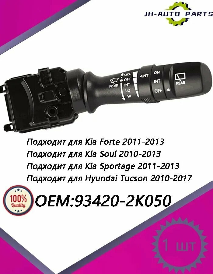 Консоль в автомобиль арт. 93420-2K050, 93420 2K050, практичный предмет для повседневного использования в быту