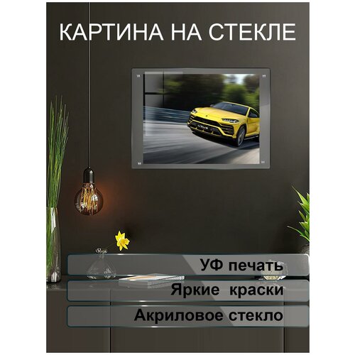 Интерьерная картина на стену Авто 