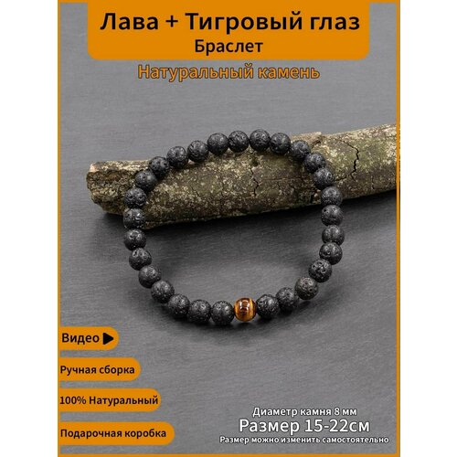 фото Браслет markstone, тигровый глаз, базальт, вулканическая лава, 1 шт., размер 22 см, размер one size, черный