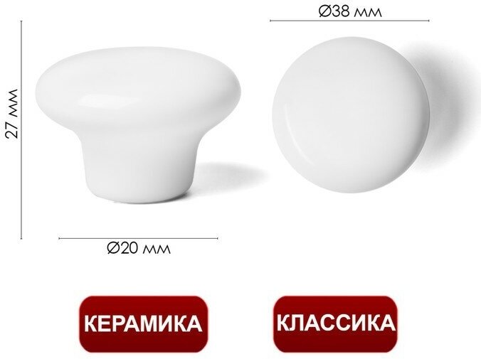 Ручка-кнопка Ceramics 002, керамическая, белая