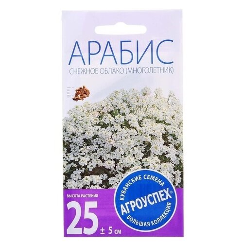 Семена цветов Арабис Снежное облако, 0,1 г 8 упаковок семена цветов арабис снежное облако 0 1 г 3 упак