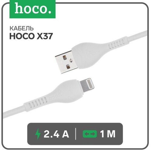 Кабель Hoco х37, Lightning - USB, 2.4 А, 1 м, PVC оплетка, белый кабель hoco x25 lightning usb 2 а 1 м pvc оплетка белый