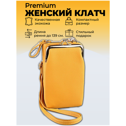 Сумка клатч , фактура рельефная, желтый сумка swanky accessories фактура рельефная желтый