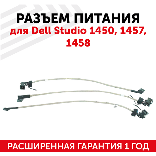 Разъем для ноутбука HY-DE025 Dell Studio 1450, 1457, 1458, с кабелем разъем hy de025 для ноутбука dell studio 1450 1457 1458 с кабелем