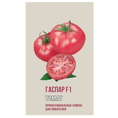 Семена Томат Агрони Гаспар F1, 5 шт, 0,1г семена томат агрони гаспар f1 5 шт 0 1г