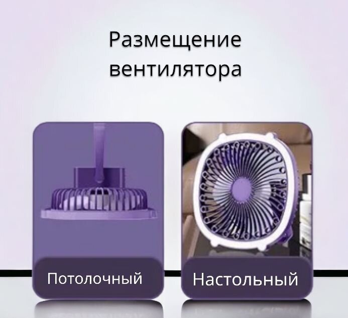 Настольный вентилятор электрический со светом, фиолетовый/ Вентилятор для дома,улицы,дачи - фотография № 3