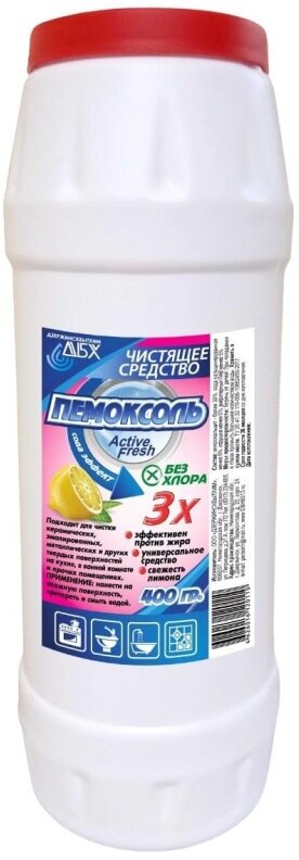 Универсальное чистящее средство порошкообразное Пемоксоль лимон, 400гр