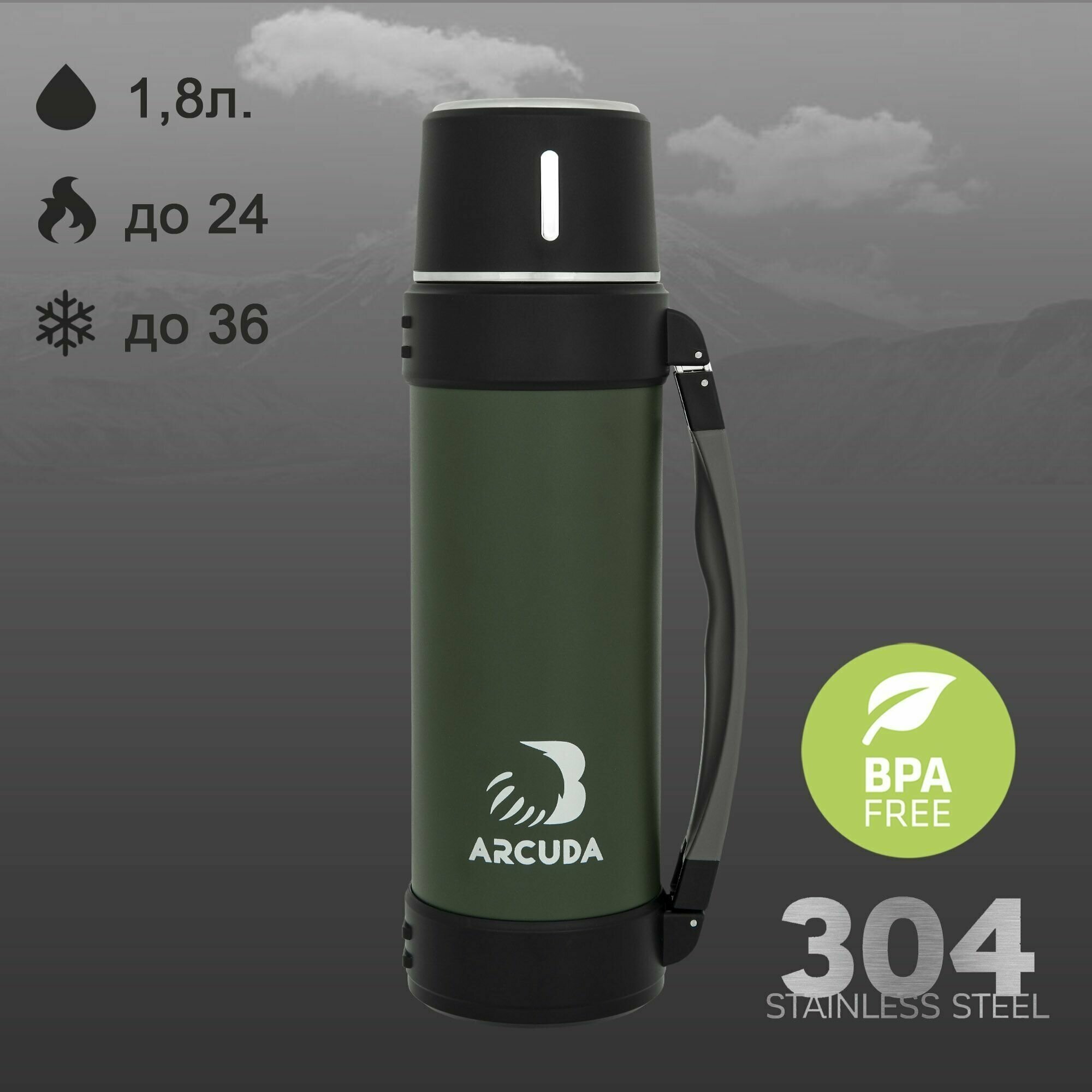 Термос вакуумный ARCUDA ARC-9002 Army seria, 1.8 литра, зеленый цвет