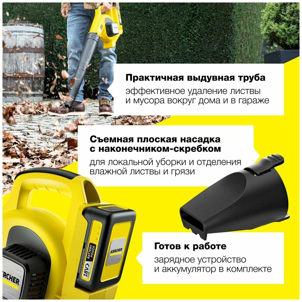 Воздуходувка Karcher LBL 2 Battery Set черный/желтый (1.445-110.0) - фото №5