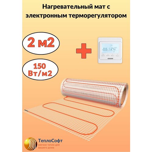 Теплый пол электрический Теплософт под плитку 15 м2 с электронным терморегулятором Нагревательный мат 15м кв 4230₽