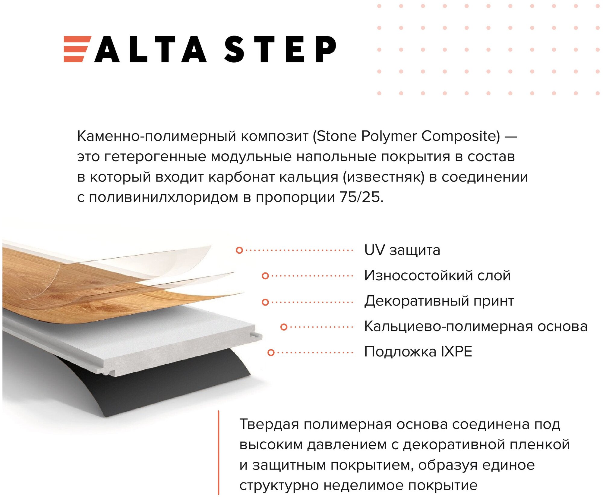 Кварц-виниловый ламинат Alta Step PERFECTO Дуб Классический SPC8803, 34 класс, 5 мм, замковый